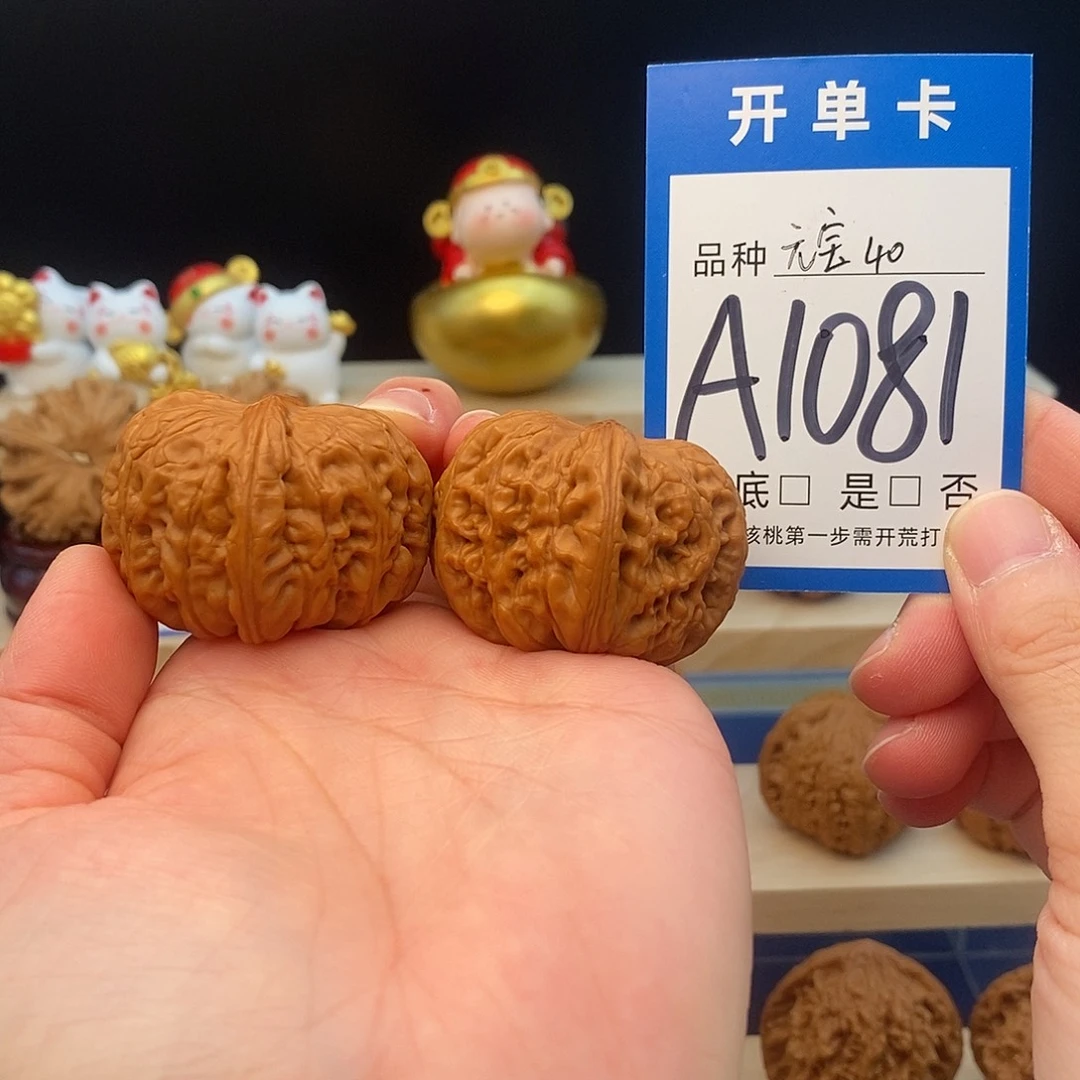 吊坠文玩核桃元宝40