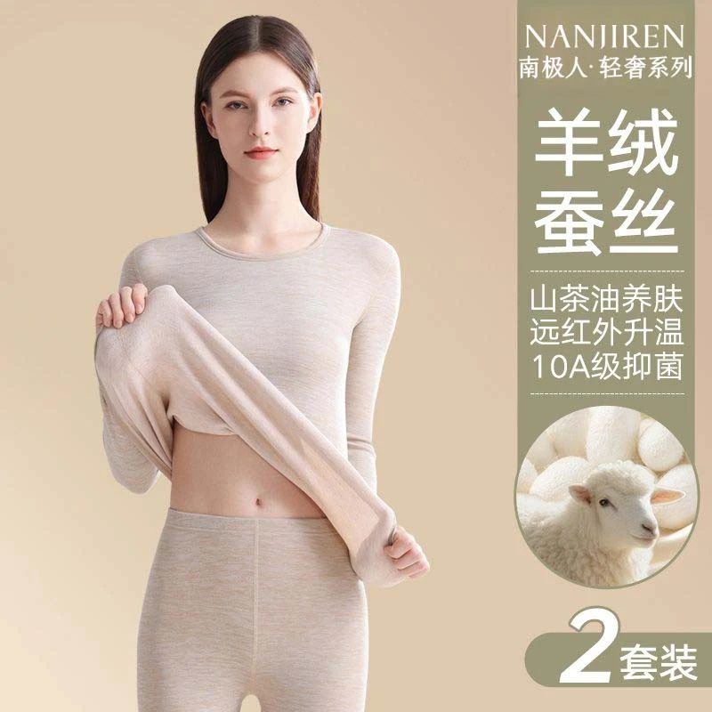 南极人绒德发热线衣线裤冬季羊绒保暖内衣女士秋衣裤秋裤套装女款