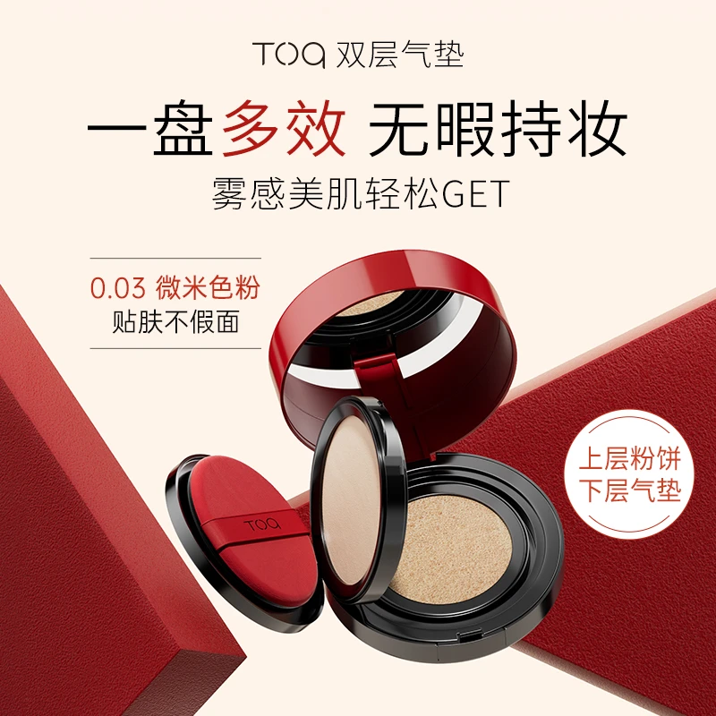 TOQ柔绒雾颜气垫粉饼组合 控油持妆裸妆双层双芯气垫霜T