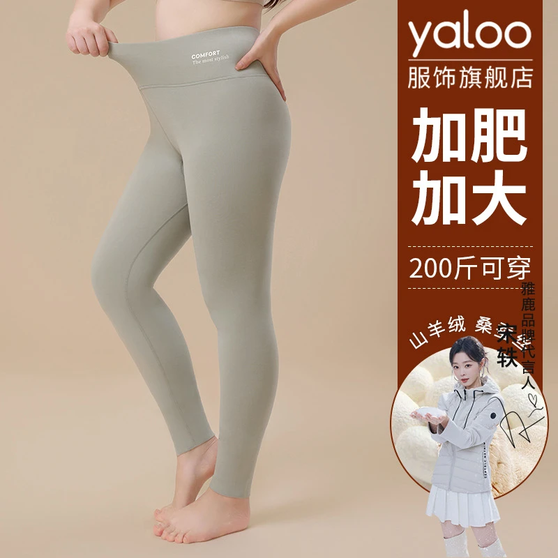 欧若风雅鹿加大码秋裤女款胖妹妹新款保暖裤女士线裤加绒德薄毛裤