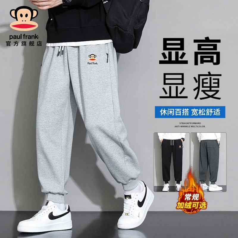 PaulFrank/大嘴猴2025秋冬新款运动裤男加绒加厚宽松束脚休闲卫裤