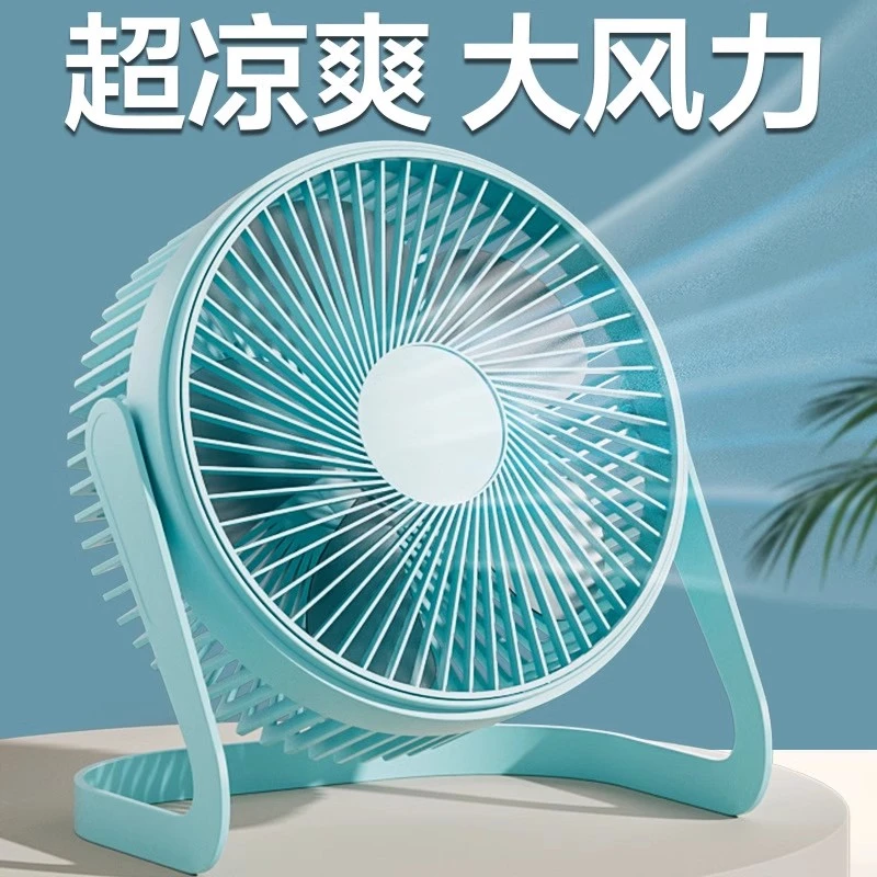 小型5寸usb电风扇学生宿舍专用静音大风力风扇办公室桌面插电循环