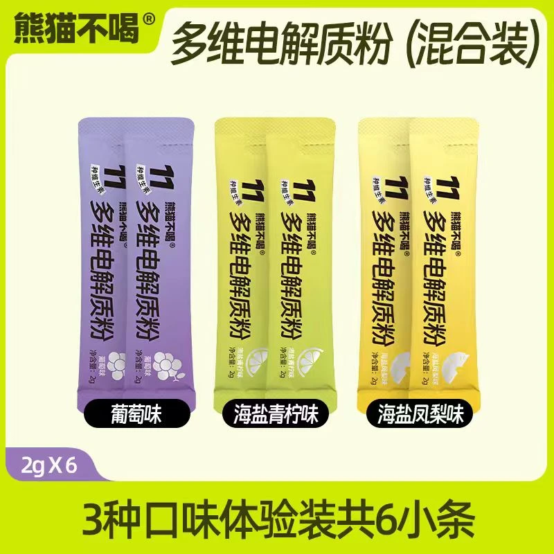 【尝鲜装】熊猫不喝混合多维电解质多种矿物质VC微量元素运动饮料