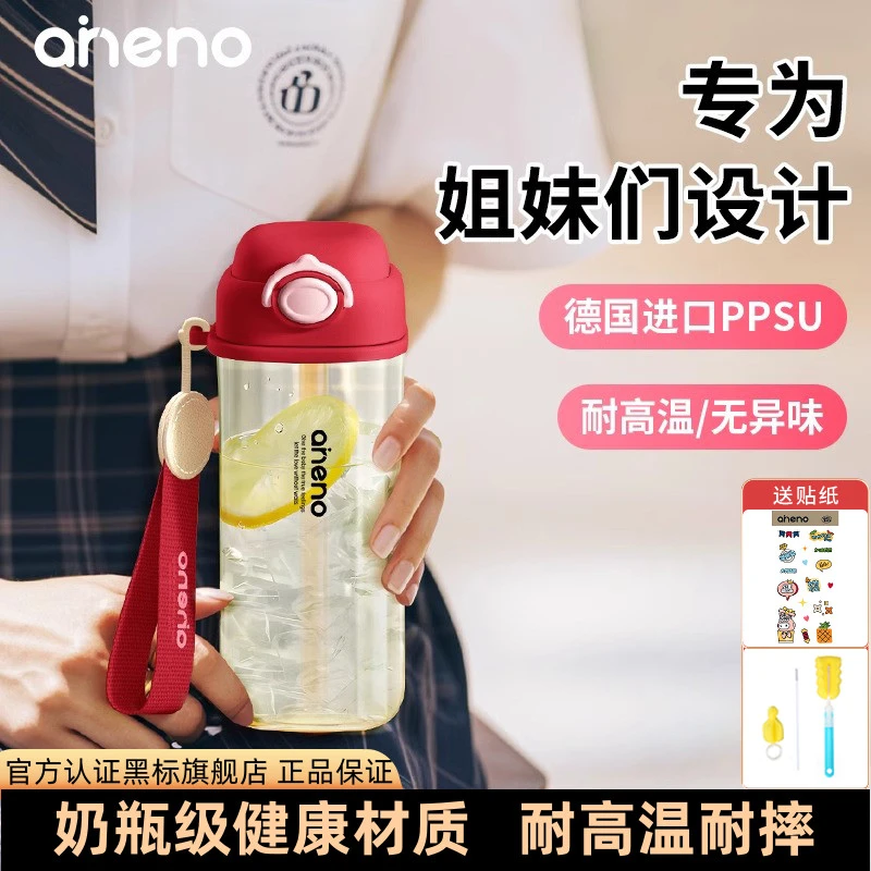 恩尼诺ppsu吸管水杯防摔直饮喝奶杯防漏防呛孕妇饮水杯牛奶杯