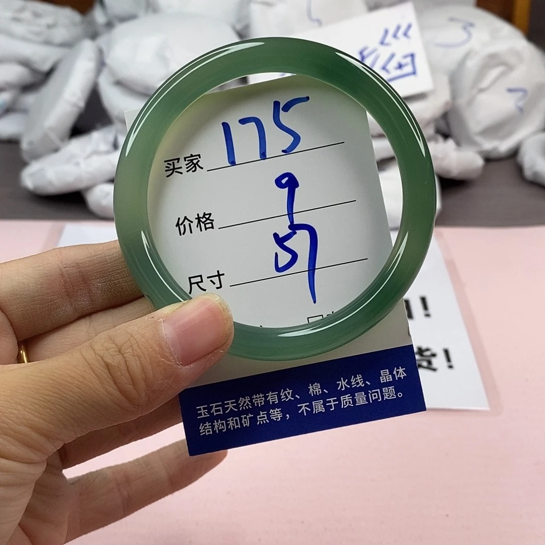 玛瑙/玉髓手镯未镶嵌175