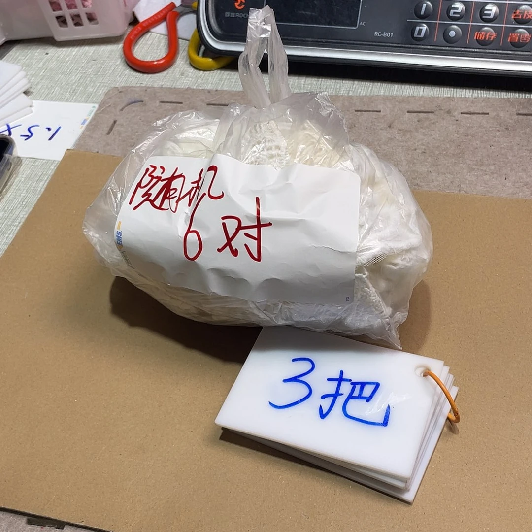 无纺布直播辅料闪购