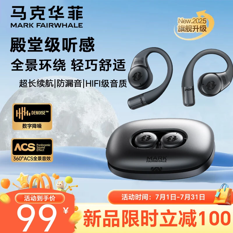 马克华菲柏林之声耳机挂耳式不入耳专业级无线高音质蓝牙耳机