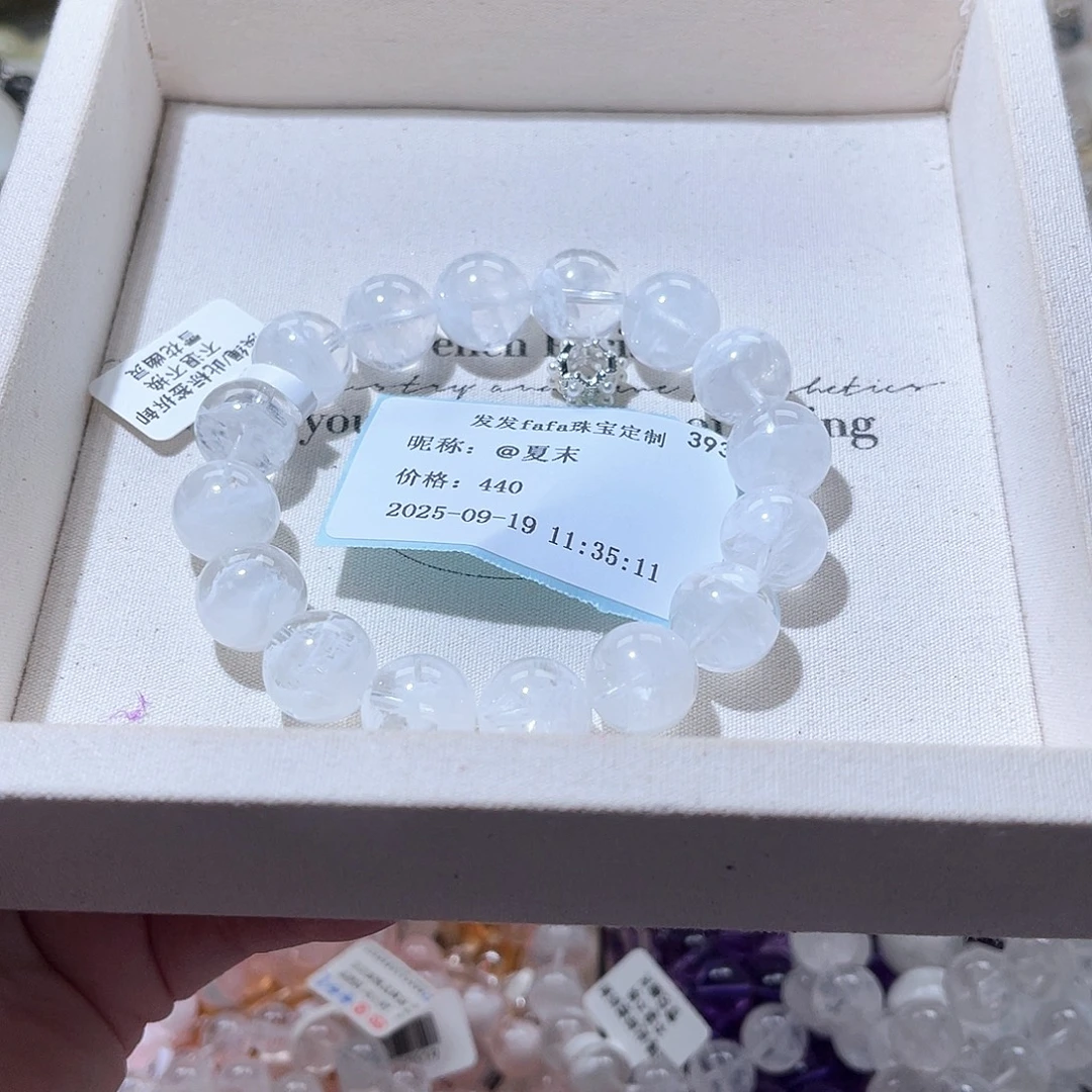 @***末未镶嵌手链水晶Y白雪花13.2