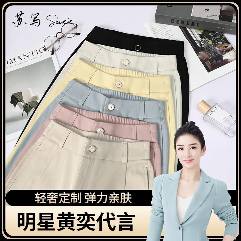 苏写【设计师款】迢迢不断如春水新款高腰显瘦宽松阔腿长裤子