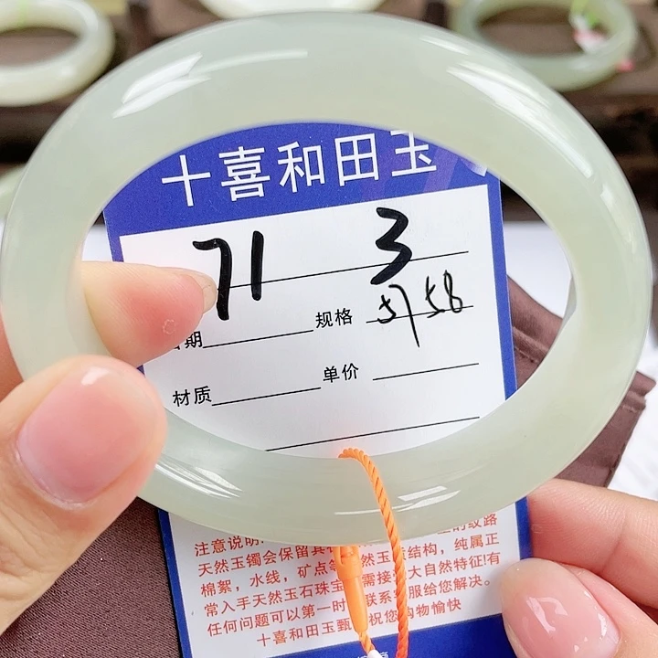 【闪购商品】和田玉手镯未镶嵌