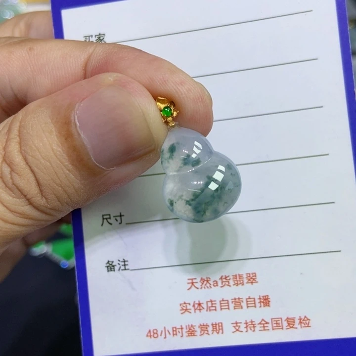 颈饰18K金镶嵌翡翠葫芦