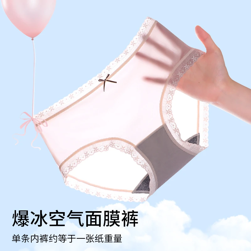无圈时代3条装内裤桑蚕丝低腰7A无痕抗菌底档轻薄透气内裤女薄款
