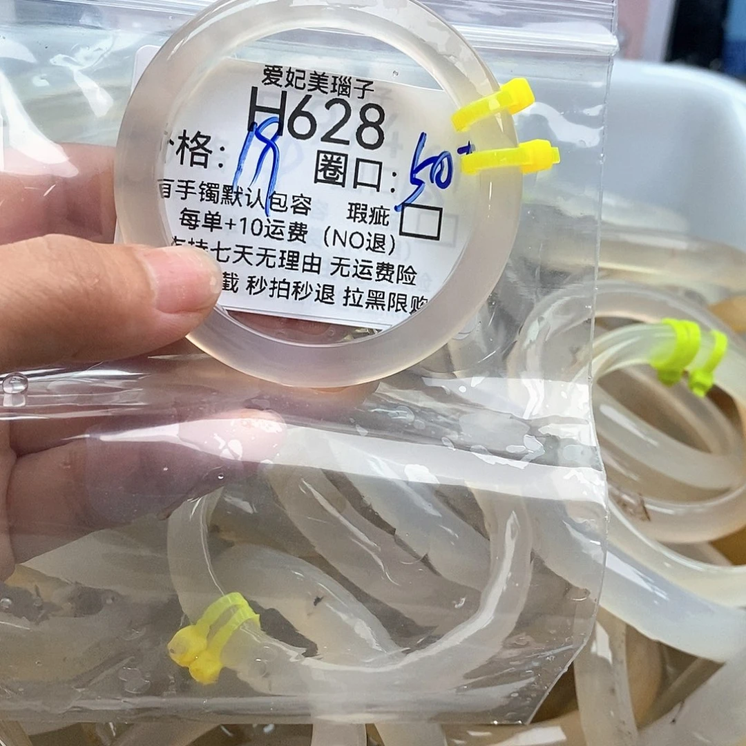 玛瑙/玉髓手镯未镶嵌兜*628