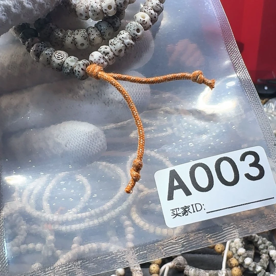 星月菩提吊坠4.0工费燃烧