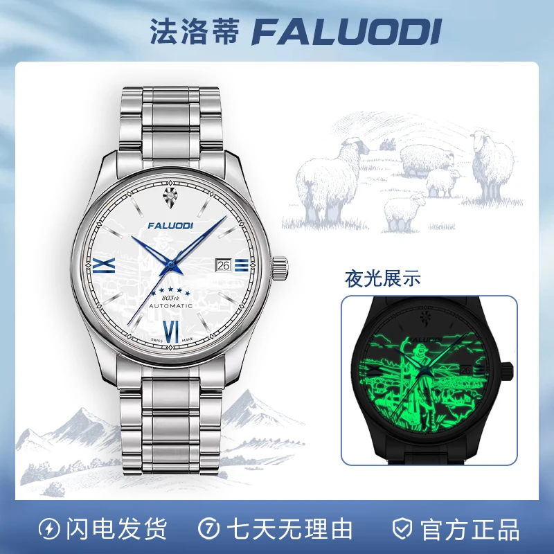 【正品直发】新款牧羊人男士高级腕表防水时尚夜光潮流P