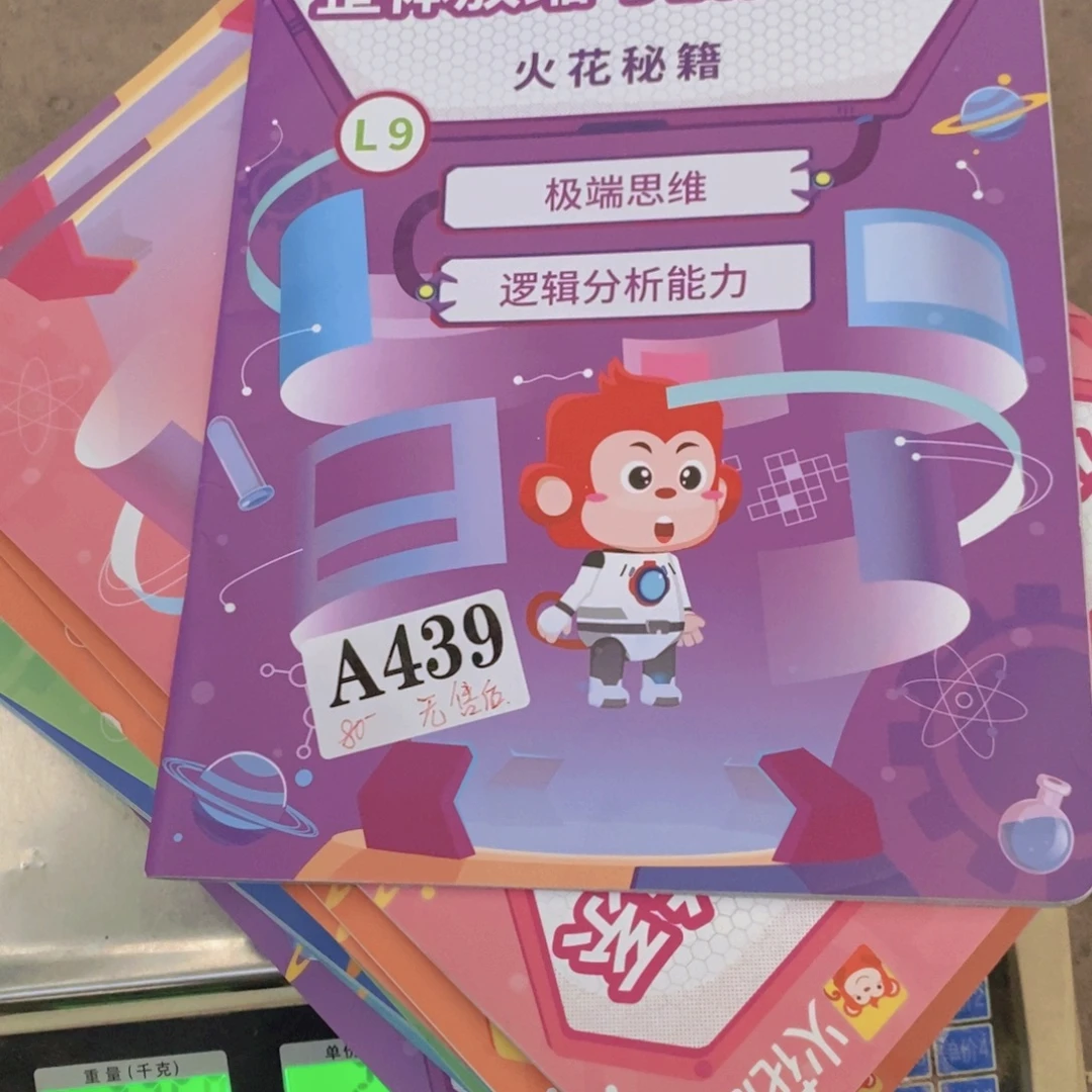 石***竹L 9 火花思维¥¥¥¥¥¥