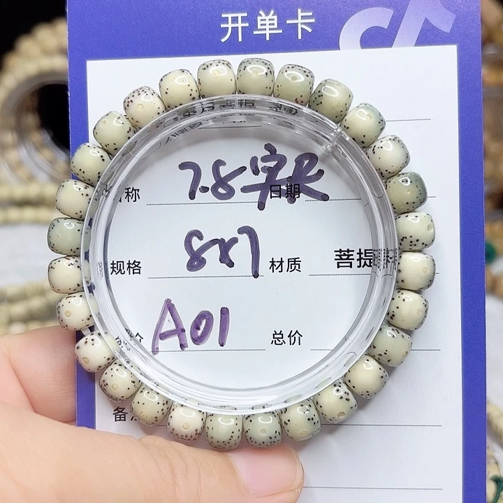 星月菩提吊坠星月