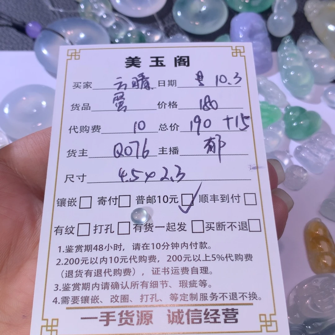 ****晴翡翠裸石未镶嵌翡翠裸石