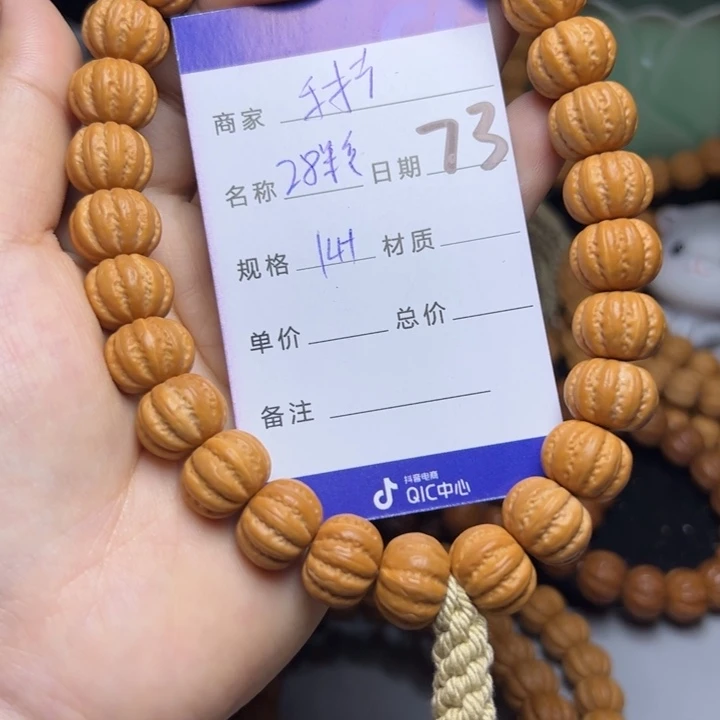 猴头核桃手串猴头