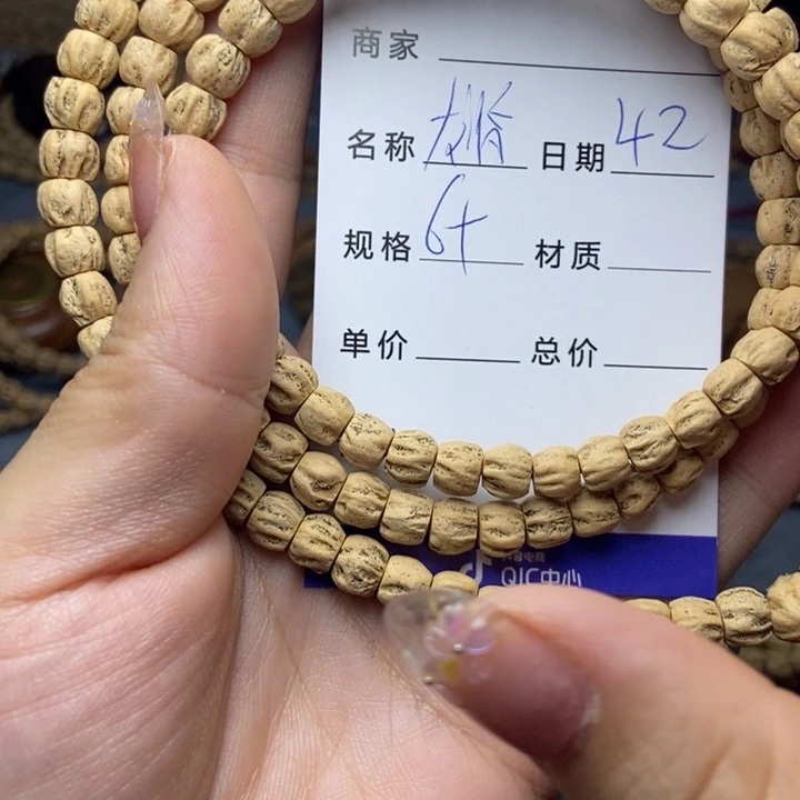 【闪购商品】柏香籽/百香籽吊坠