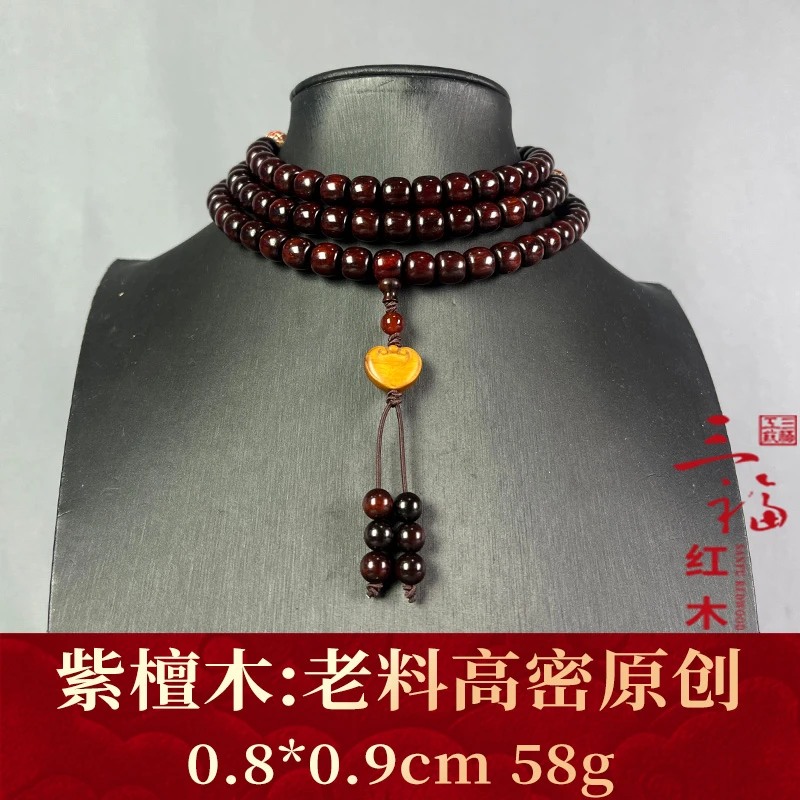 123714 老料高密原创 紫檀木