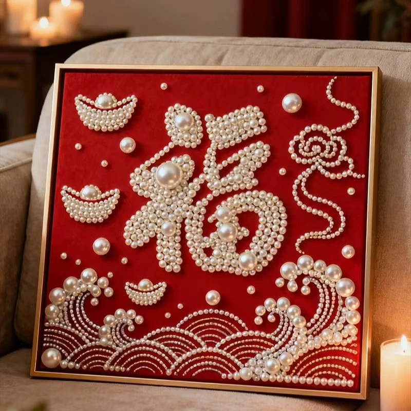 马年福字diy珍珠画手工点钻好寓意客厅装饰画送朋友礼物葫芦福禄
