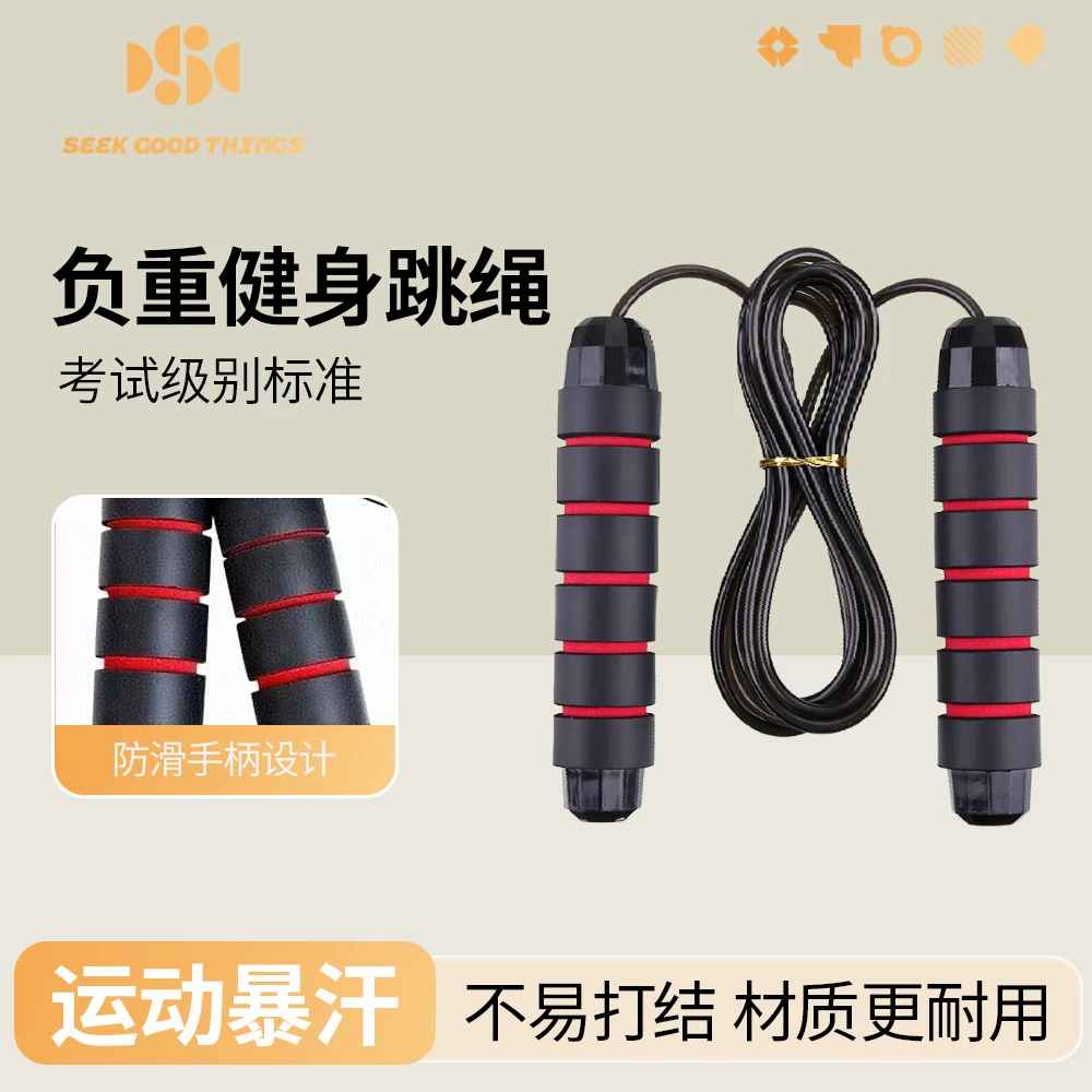 跳绳暴汗燃脂钢丝跳绳防打结减肥轴承可调节男女学生考试训练绳子