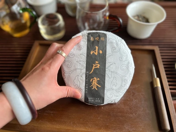 小户赛·冰岛茶区2024年小户赛核心产区古树纯料普洱茶生茶200克饼