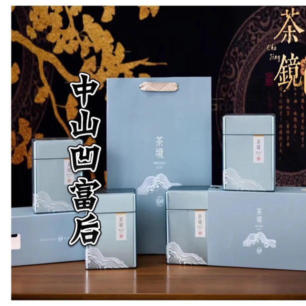 潮州凤凰单丛茶精选24年春季中山/高山塌富后黄枝香型 纯碳焙工艺