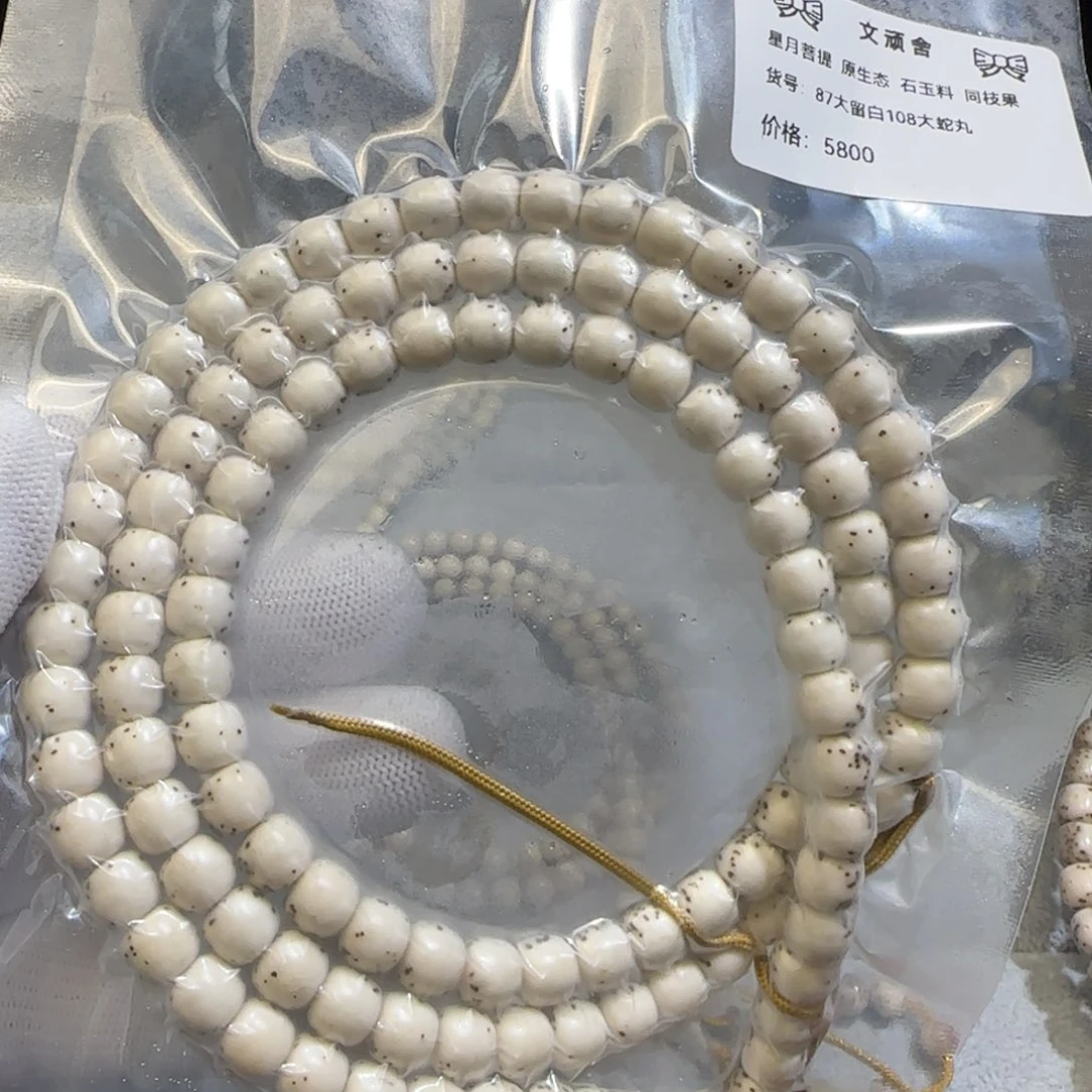 星月菩提手串87大留白带月