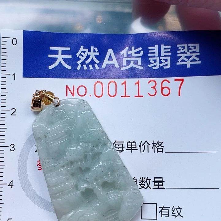 吊坠(不含链)未镶嵌翡翠