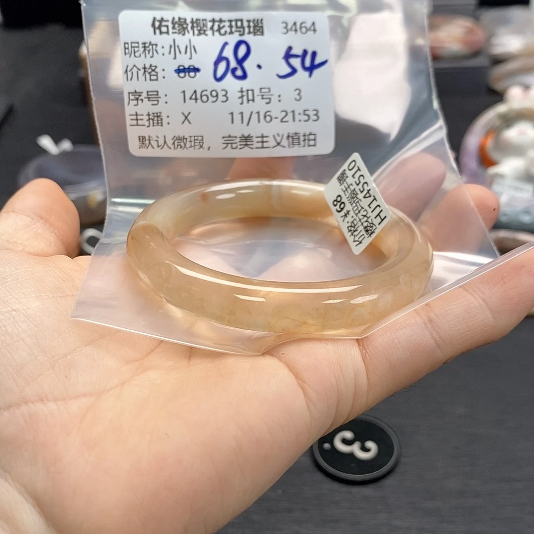 手镯玛瑙/玉髓未镶嵌小*