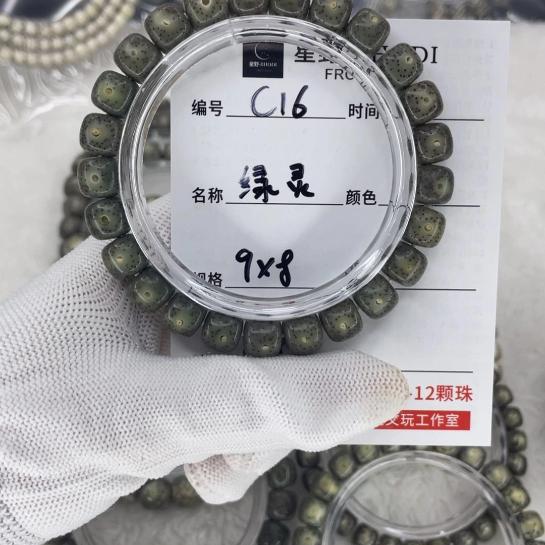 星月菩提手串参*七C绿灵