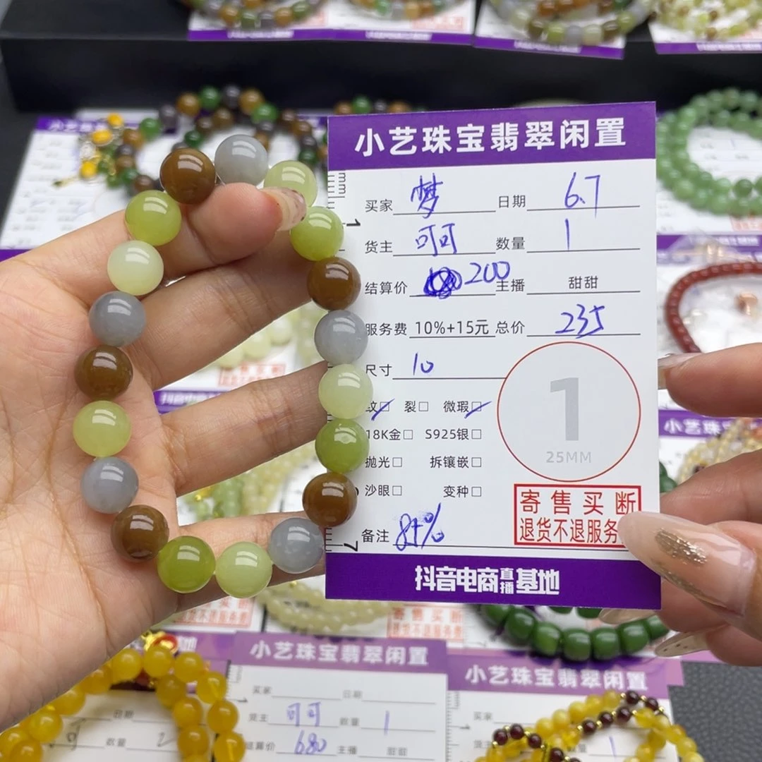 手串未镶嵌和田玉梦