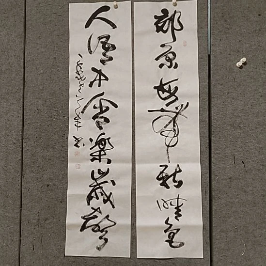 书法宋秉民。乐岁声