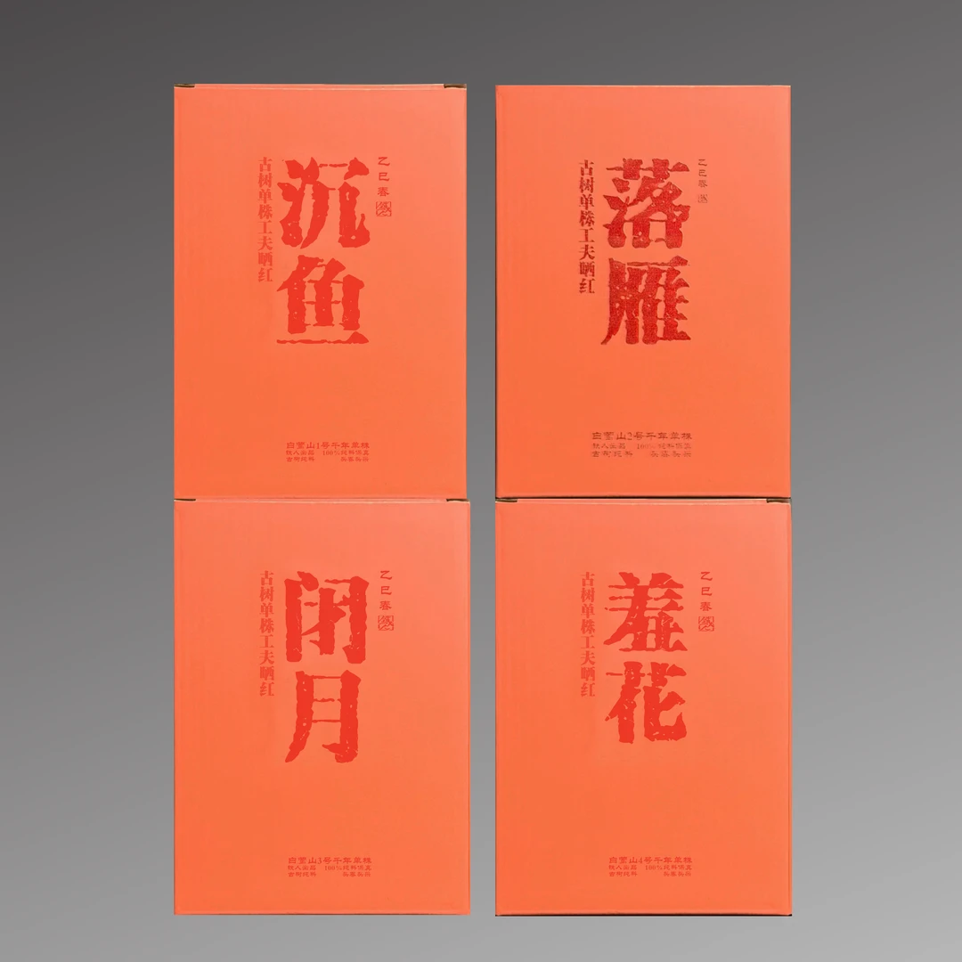 四大美女.白莺山千年单株散茶100g*4.古树纯料头春头采.铁造正宗