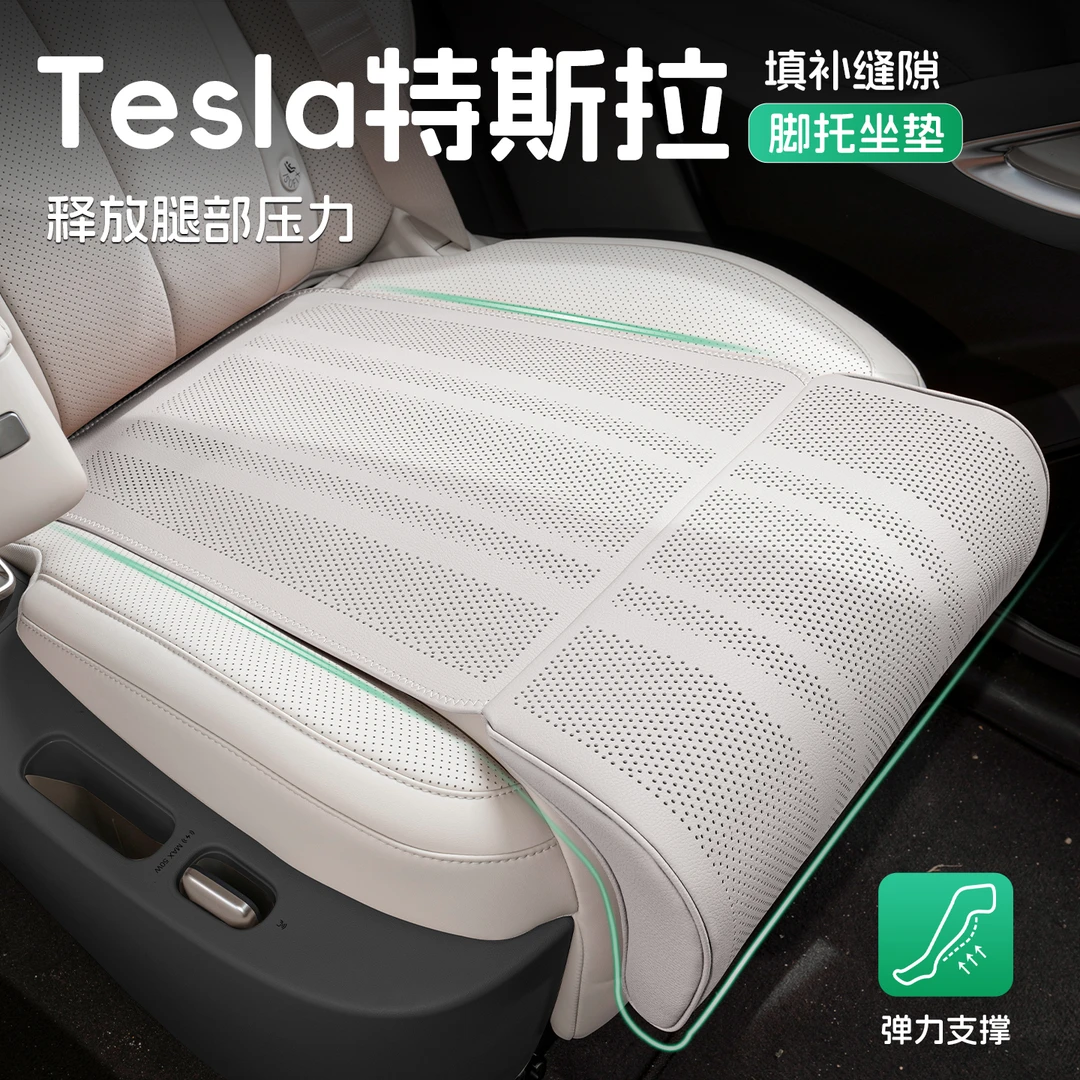 适用于特斯拉Model3/ModelY汽车腿托加长坐垫主副驾驶延长腿托垫