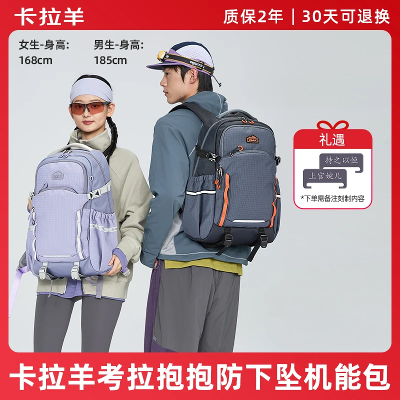 【卡拉羊】大容量多功能考拉抱抱包轻便户外旅游双肩包CX5537/S/L