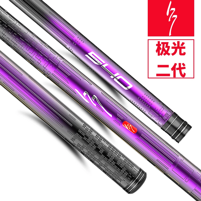极光二代3DAI雕刻鱼竿超轻超硬台钓竿【支持试钓30天】DD