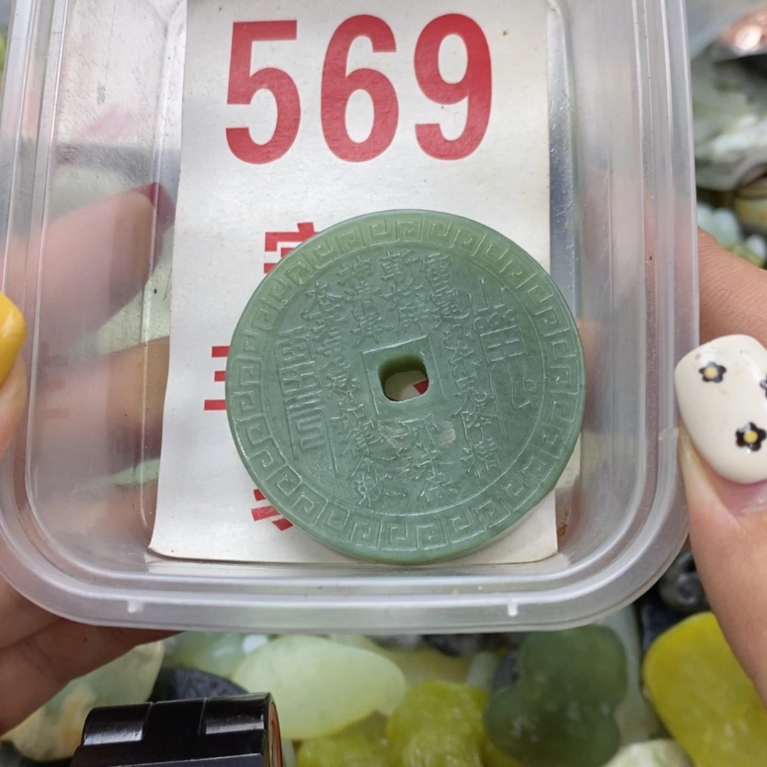 蛇纹石玉未镶嵌挂坠