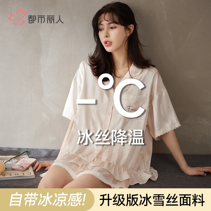 都市丽人冰丝睡衣夏季女款2025新款高级感短袖短裤可爱家居服套装