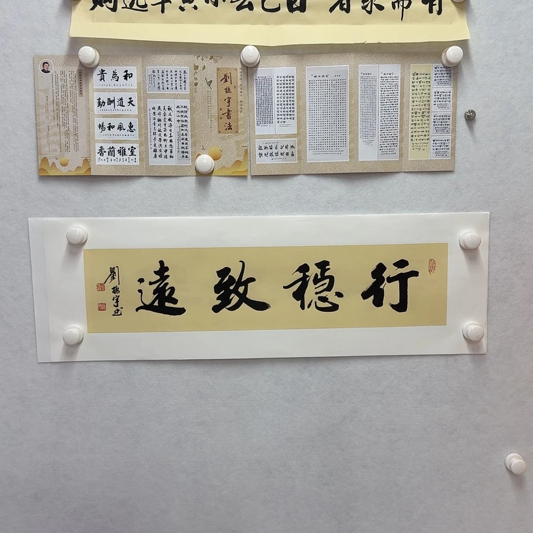 书法行稳致远  17×68CM一平尺