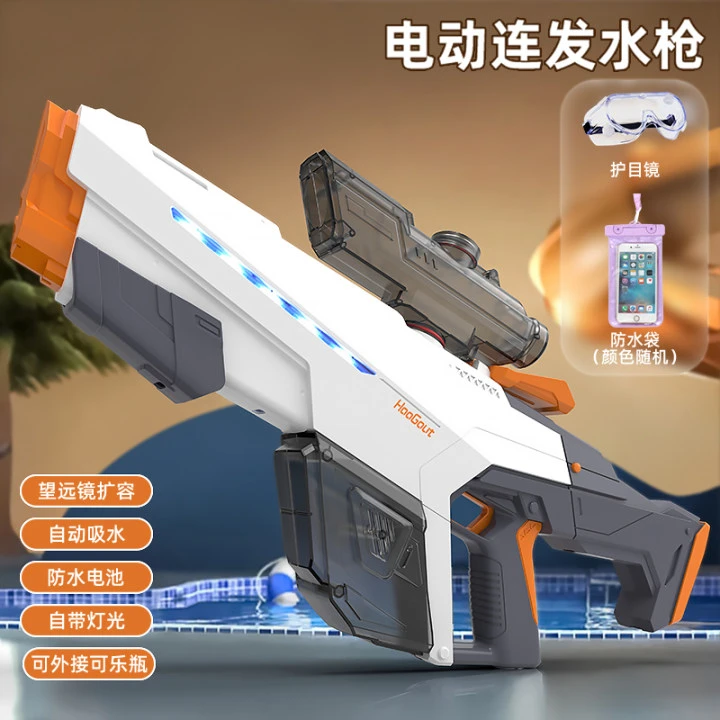 启龙手自一体电动水枪玩具自动吸水大容量玩水玩具男女孩暑期礼物
