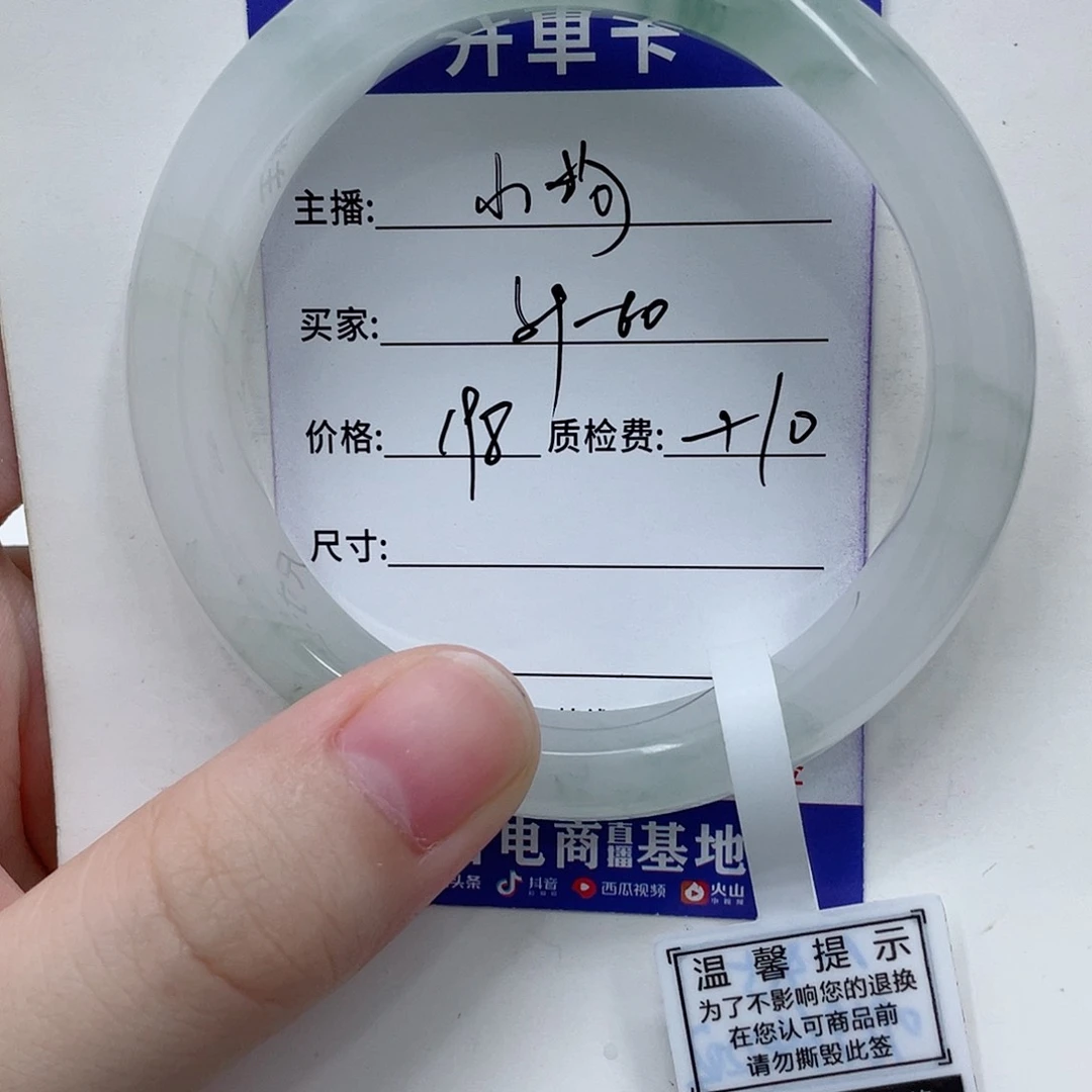 石英质玉手镯未镶嵌