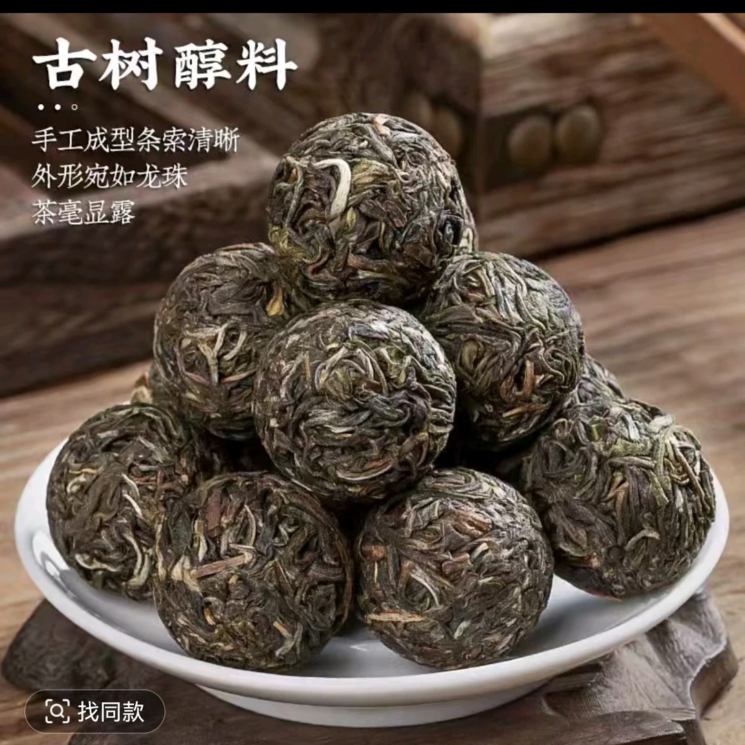 普洱龙珠冰岛南迫（纯手工制作）