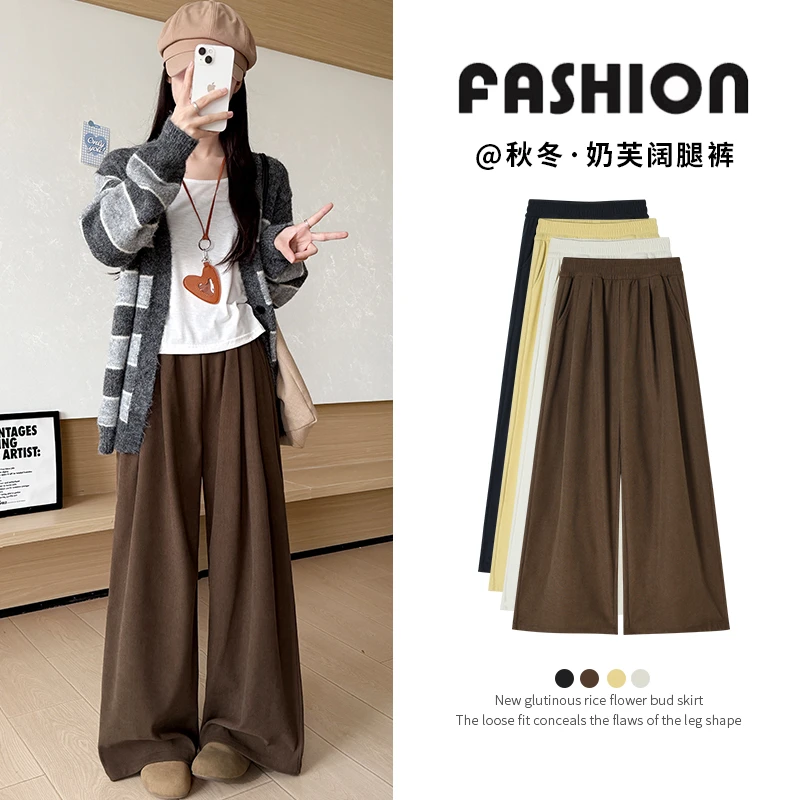 奶芙山本裤女2025年秋季新款高腰宽松显瘦小个子慵懒风阔腿拖地裤
