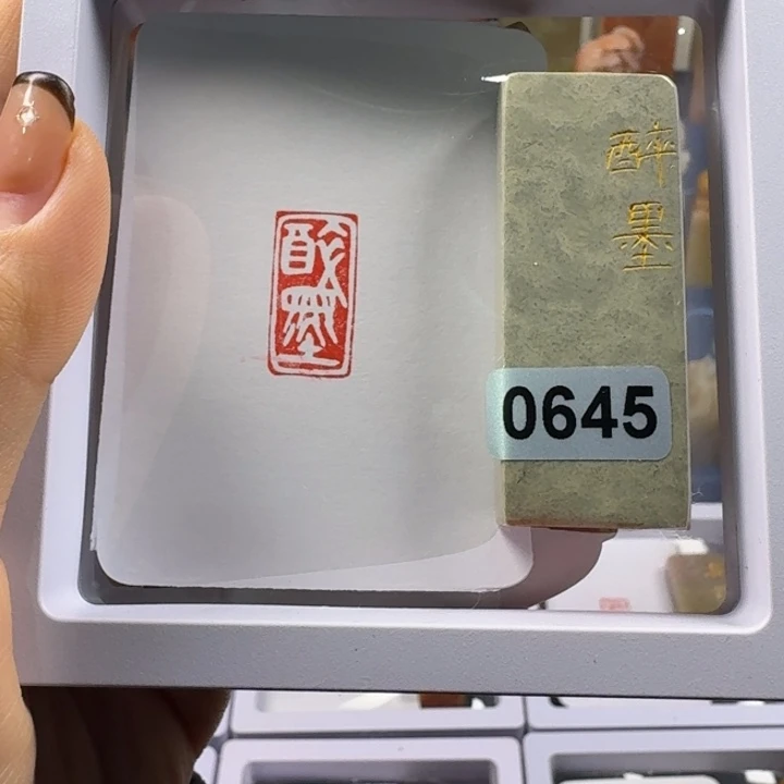 印石青田石醉墨1+2