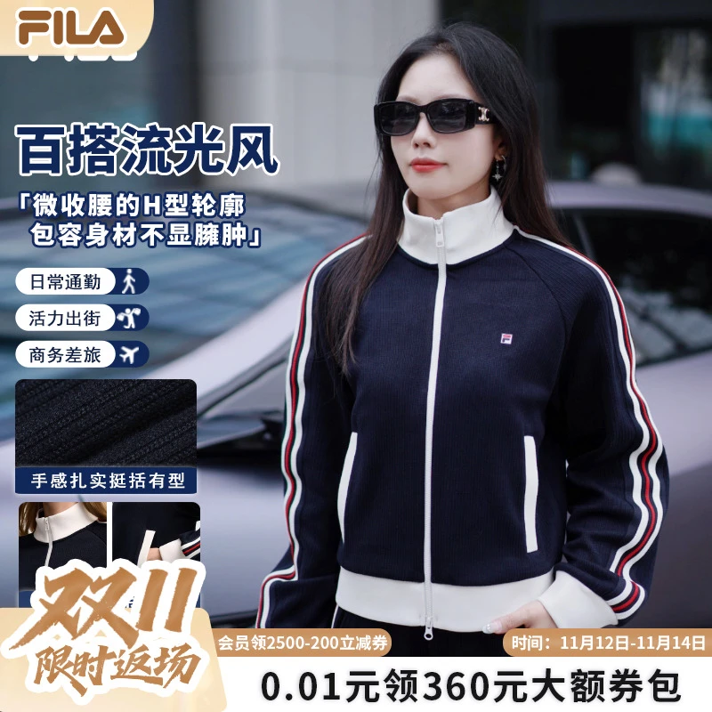 【百搭流光风】FILA/斐乐女装春秋季新款运动休闲长袖立领针织外套