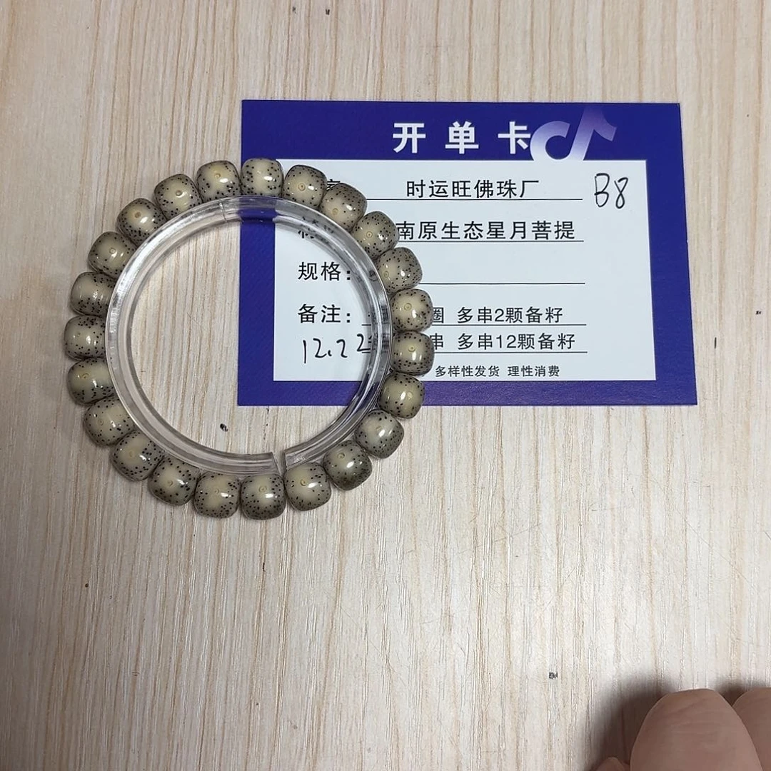 星月菩提吊坠B8
