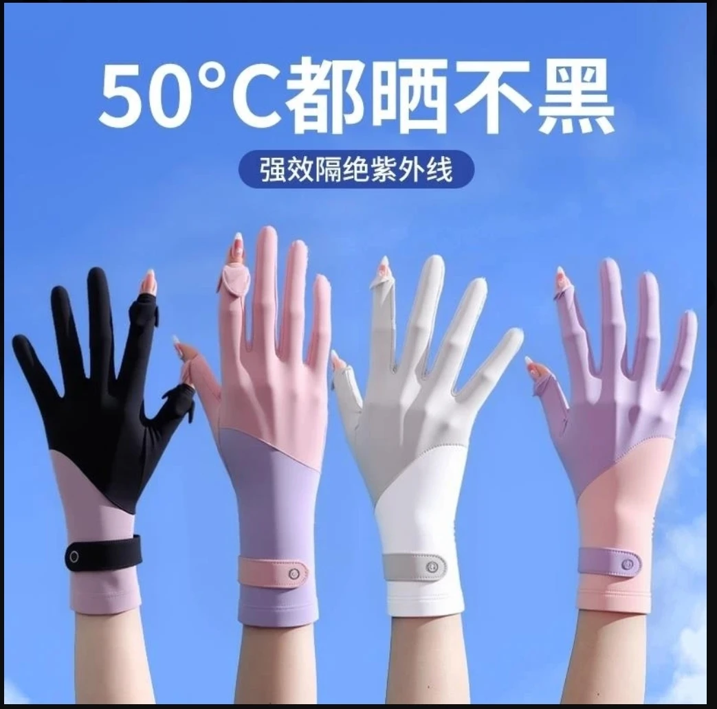 电动车专用防晒装备冰丝手套女薄款青年手套速干轻薄冰爽女士耐磨